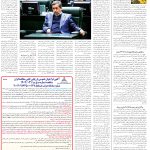 صفحه12_12اسفند ۱۴۰3