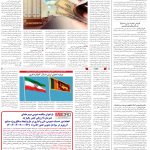 صفحه12-13اسفند1403