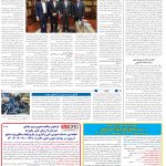 صفحه12_14اسفند ۱۴۰3