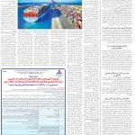 صفحه12_15اسفند 1403