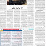 صفحه ۱۲- ۲۱  مهر  ۱۳۹۹
