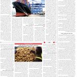 صفحه12_16اسفند 1403
