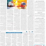 صفحه12-21اسفند1403