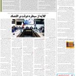صفحه12-22اسفند1403