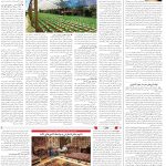 صفحه12-23 اسفند 1403