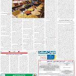صفحه12-25اسفند1403