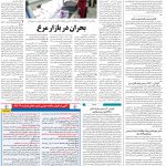 صفحه ۱۲- ۲۲ مهر ۱۳۹۹