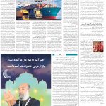 صفحه12-28اسفند1403