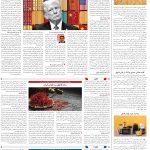 صفحه12-16 فروردین1404