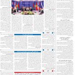 صفحه12_18فروردین1404