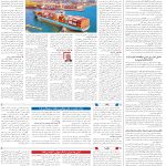 صفحه12-20فروردین1404