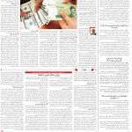 صفحه12-23فروردین1404
