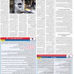 صفحه ۱۲- ۲۳  مهر  ۱۳۹۹