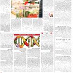 صفحه12-25فروردین1404