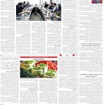 صفحه12-27فروردین1404