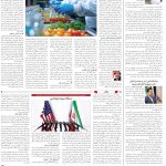صفحه12-30فروردین1404