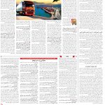 صفحه12-7اردیبهشت1404