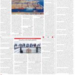 صفحه12-8اردیبهشت1404