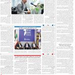 صفحه12_10اردیبهشت1404