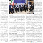 صفحه12-11اردیبهشت1404