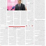 صفحه12-15اردیبهشت1404