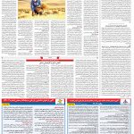 صفحه ۱۲ – ۰۱ آبان ۱۳۹۹