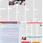 صفحه ۱۲- ۰۵  آبان  ۱۳۹۹