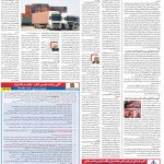 صفحه ۱۲- ۰۶  آبان  ۱۳۹۹