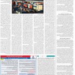 صفحه ۱۲- ۱۲  آبان  ۱۳۹۹