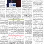 صفحه ۱۲ – ۱۵ آبان ۱۳۹۹