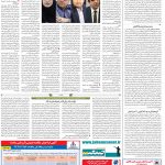 صفحه ۱۲- ۲۴  آبان  ۱۳۹۹
