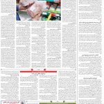 صفحه ۱۲- ۲۶  آبان  ۱۳۹۹