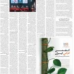 صفحه ۱۲- ۲۸  آبان  ۱۳۹۹