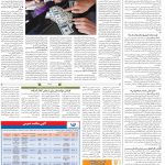 صفحه ۱۲- ۰۲ دی  ۱۳۹۹