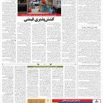 صفحه ۱۲- ۰۸ دی  ۱۳۹۹