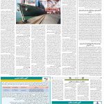 صفحه ۱۲- ۲۲ دی  ۱۳۹۹