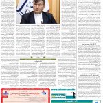 صفحه ۱۲- ۲۵ دی  ۱۳۹۹
