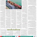 صفحه ۱۲ – ۰۸ بهمن ۱۳۹۹