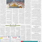 صفحه ۱۲ – ۱۴ بهمن ۱۳۹۹