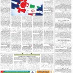 صفحه ۱۲- ۱۵بهمن  ۱۳۹۹