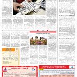 صفحه ۱۲- ۱۵  اردیبهشت  ۱۳۹۹