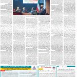 صفحه ۱۲- ۲۹بهمن  ۱۳۹۹