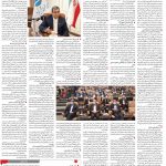 صفحه ۱۲- ۱۳ اسفند  ۱۳۹۹