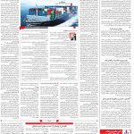صفحه ۱۲ – ۱۷ اسفند ۱۳۹۹