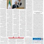 صفحه ۱۲ – ۱۹ اسفند ۱۳۹۹