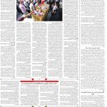 صفحه۱۲-۱۴فروردین۱۴۰۰