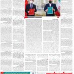 صفحه۱۲-۱۵فروردین ۱۴۰۰