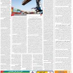 صفحه۱۲-۱۶فروردین ۱۴۰۰