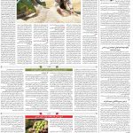 صفحه۱۲-۱۹فروردین ۱۴۰۰
