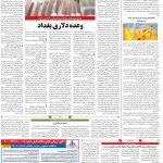 صفحه۱۲-۲۵فروردین ۱۴۰۰